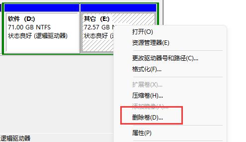 windows分區設置詳細教程