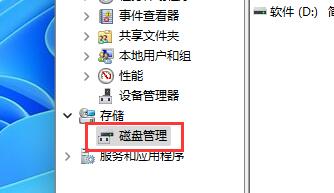 windows分區設置詳細教程