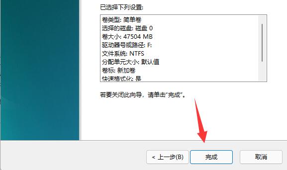 windows分區設置詳細教程