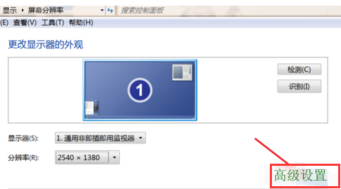 win7電腦屏幕閃爍不停解決辦法