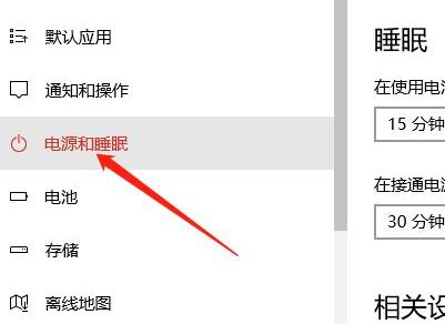 windows休眠設置詳細教程