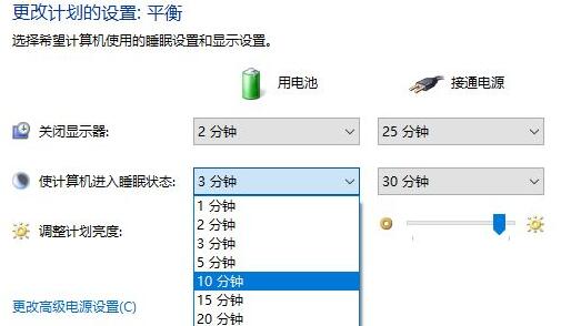 windows休眠設置詳細教程