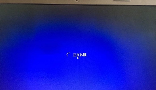 windows休眠和睡眠的區別詳細介紹