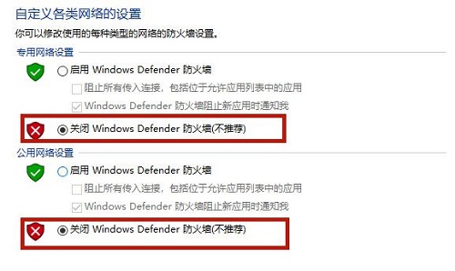 win10防火墻有必要開嗎詳細介紹