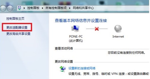 win7無線網絡連接紅叉解決方法