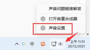 win11麥克風不能用解決方法