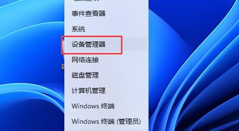 win11麥克風不能用解決方法