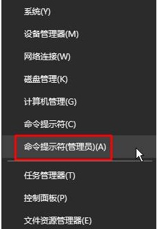 如何用命令提示符來修復Windows10