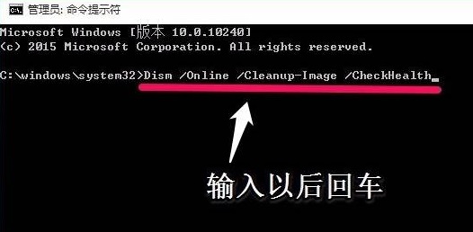 如何用命令提示符來修復Windows10