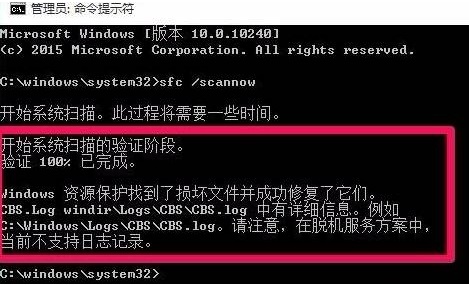 如何用命令提示符來修復Windows10
