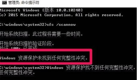 如何用命令提示符來修復Windows10