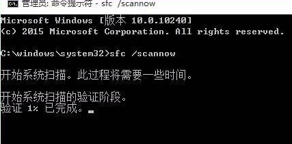 如何用命令提示符來修復Windows10