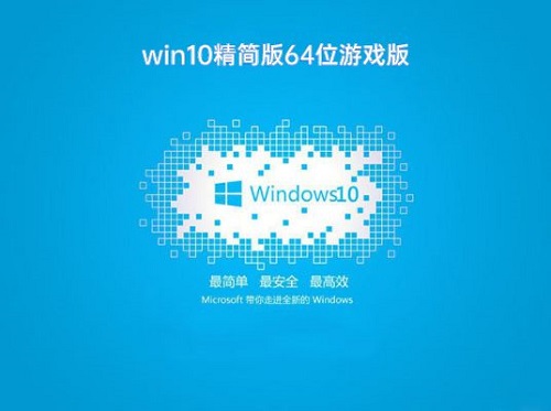 win10哪個(gè)版本打游戲好詳細(xì)介紹