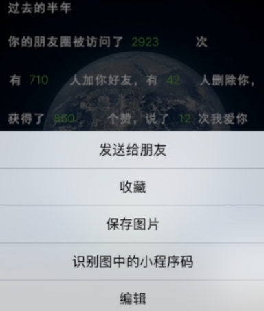 微信年中數據報告如何查看？ 我的年終數據報告準嗎？