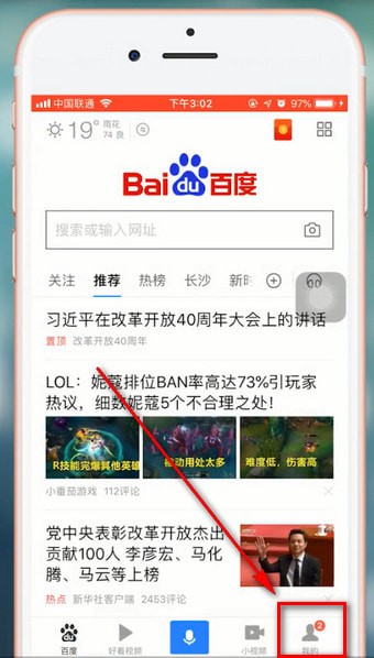 手機百度中出現打不開網頁詳細解決方法