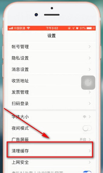 手機百度中出現打不開網頁詳細解決方法