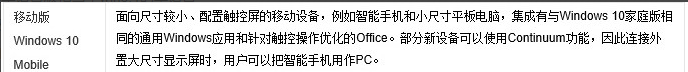 win10好用的系統版本介紹