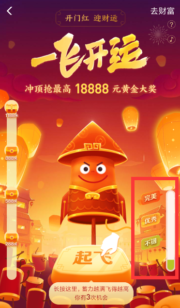 支付寶中領(lǐng)取開工紅包具體操作方法