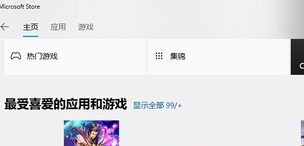 win10應用商店無法連接網絡的解決方法