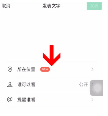 微信中改變定位地址具體情況介紹