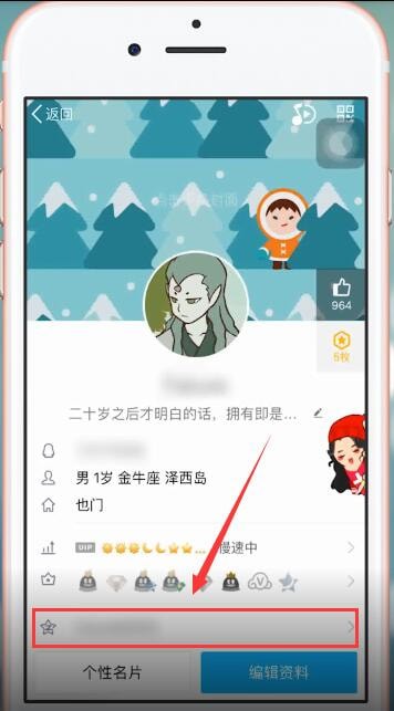 手機QQ中將情侶空間解除具體操作步驟