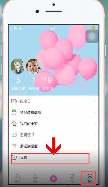 手機QQ中將情侶空間解除具體操作步驟