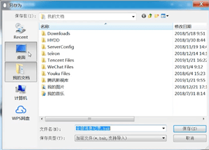 QQ中導出聊天記錄具體操作方法