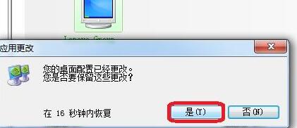 win11自定義分辨率教程