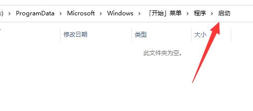 win11啟動路徑位置及打開方法