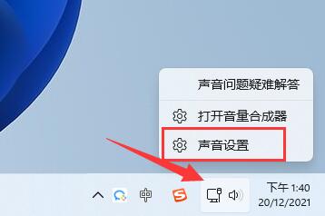 win11麥克風(fēng)有雜音解決方法