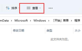 win11啟動路徑位置及打開方法