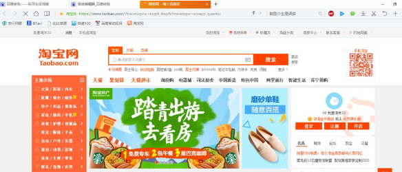 Win10系統中不可以打開淘寶網頁具體操作方法