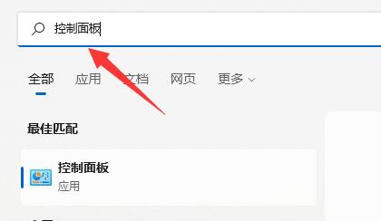 win11麥克風無插座信息解決方法