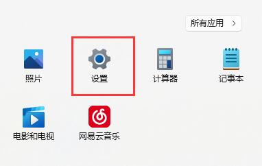 win11麥克風(fēng)回聲消除教程