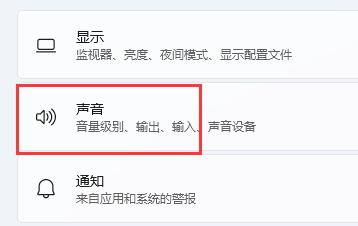 win11麥克風(fēng)回聲消除教程