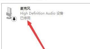 win11麥克風(fēng)回聲消除教程