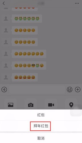 微信中發(fā)送拜年紅包具體操作方法