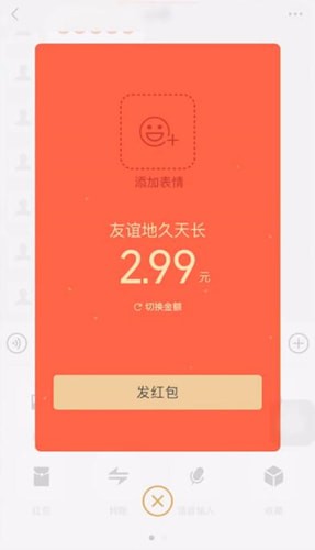 微信中發(fā)送拜年紅包具體操作方法