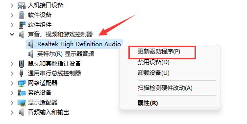 win11玩lol沒有聲音解決方法