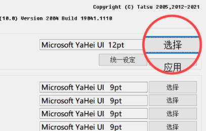 win11字體更改教程
