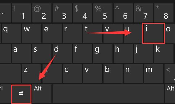 win11快捷鍵打開(kāi)設(shè)置教程