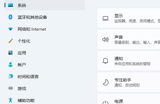 win11快捷鍵打開(kāi)設(shè)置教程