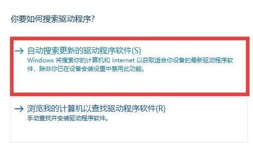 win10驅動更新教程