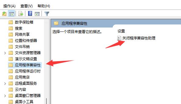 Win11玩游戲閃退解決方法