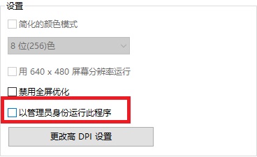 荒野大鏢客2win11閃退解決方法