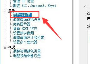 win11字體顯示不全解決方法