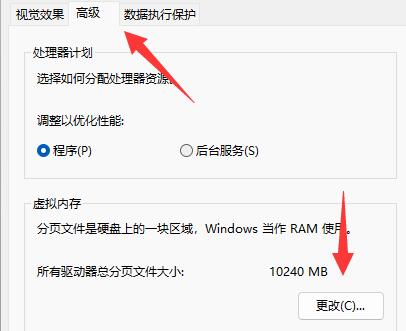 永劫無間win11閃退解決方法