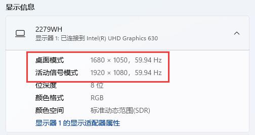 win11分辨率和顯示器不匹配解決方法