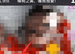 微信名字加特殊符號(hào)方法介紹 微信名字如何加特殊符號(hào)