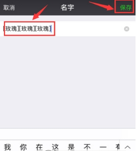 微信名字加特殊符號(hào)方法介紹 微信名字如何加特殊符號(hào)